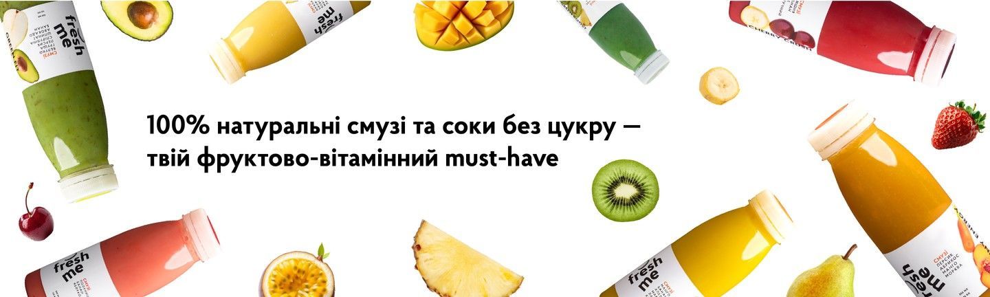 Нижній банер - Фруктовий мастхев