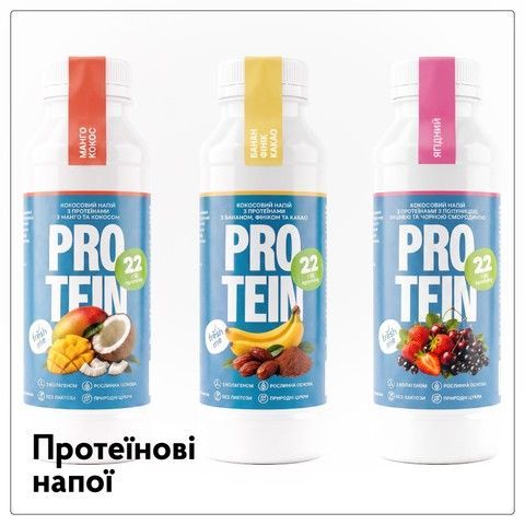 Протеїнові напої FreshMe